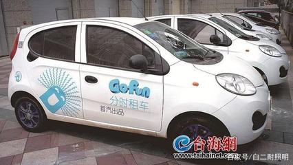 廈門率先建立信用評(píng)價(jià)機(jī)制，共享汽車管理迎來新標(biāo)準(zhǔn)
